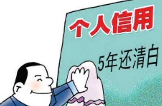 网贷洗白一次要多少钱,网贷还清了可以洗白吗