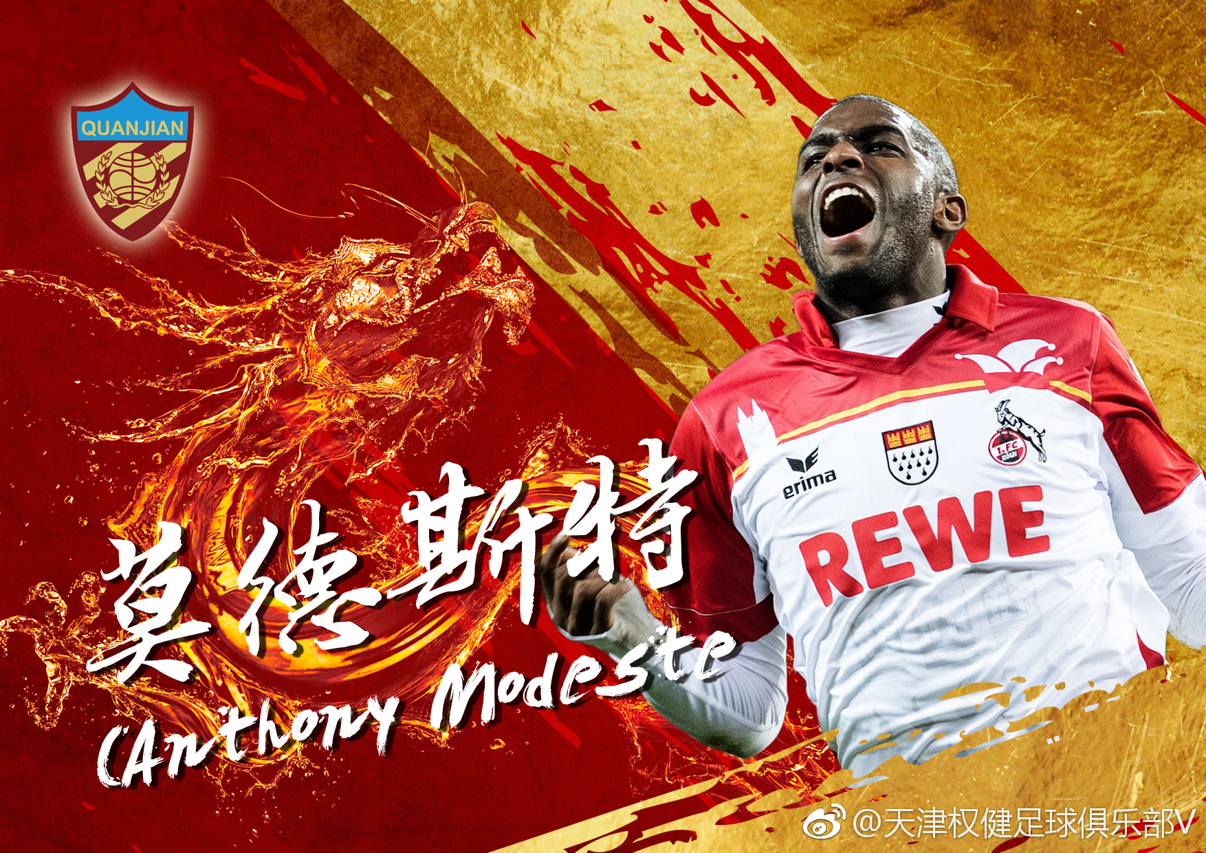 国内标王2000万！外援标王4400万！这样的中超转会窗一下*退倒**回五年前！