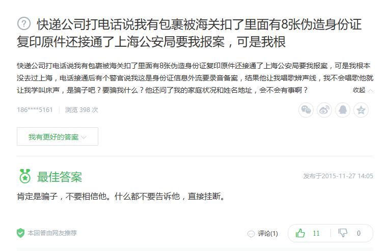 提醒这6种诈骗套路被戳穿了,提醒认清五大诈骗套路