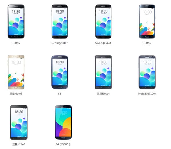 红米手机刷flyme,极星手机刷flyme