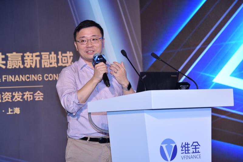 2017维金新战略及融资发布会“聚势新金融共赢新融域”
