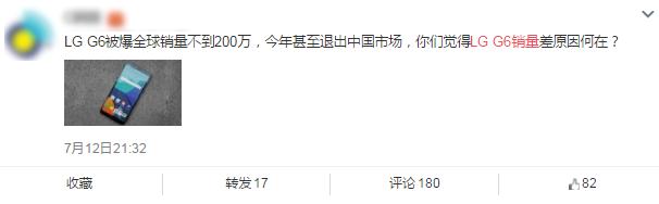 lgg6什么时候发布的,lgg6各个版本