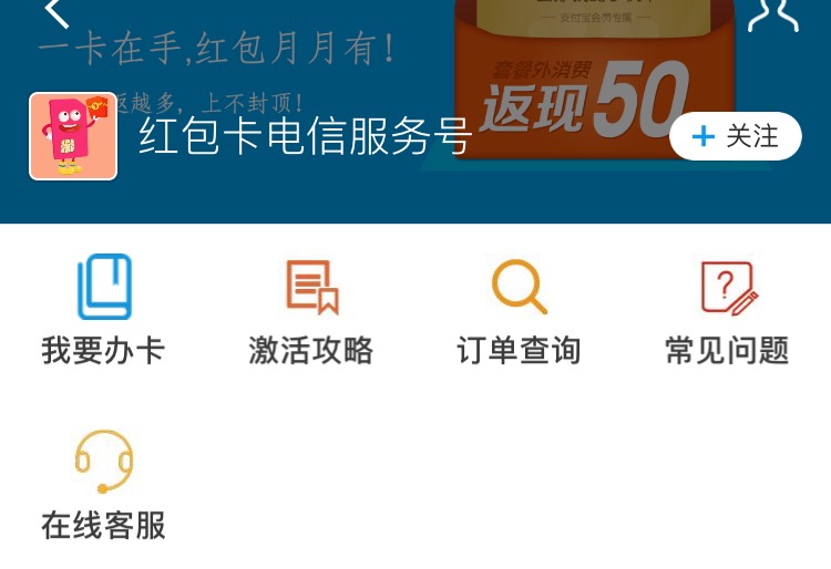 中国电信蚂蚁红包卡套餐,电信蚂蚁红包卡套餐介绍