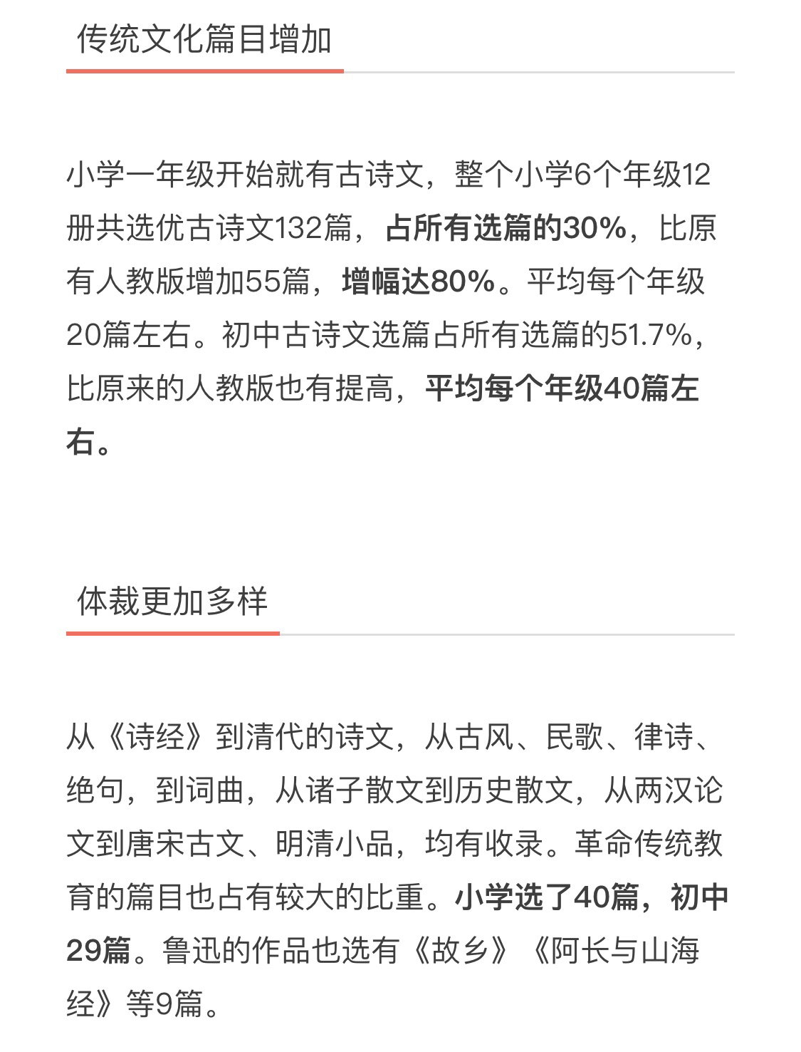 初中下册课本改版了吗,部编版初中教材电子课本目录