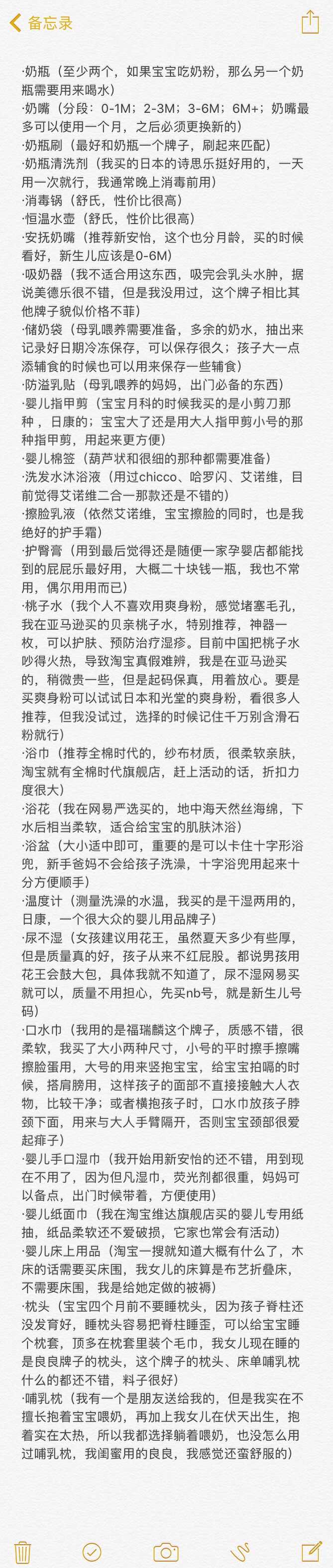 孕妈妈新手妈妈的福利来了!私人整理的一些育儿必备品,如果你还在为宝宝常用品的准备工作烦扰,不妨来收图