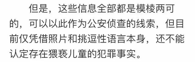 只有女儿需要学习自我保全？疑似恋童癖网红的日常，惊出我一身汗