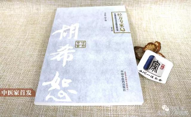 20年学中医经方坎坷之路,经方医学之零基础学中医