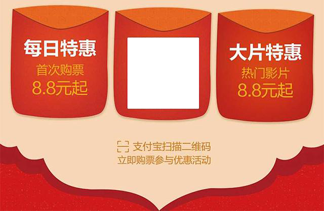 2分钟教你购买便宜电影票,有什么办法购买电影票可以便宜