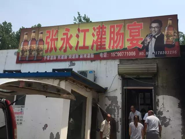 如果你到了内黄，看那些灌肠摊前，一个个吃灌肠人的吃相，就是不饿，也会忍不住前去来一碗！