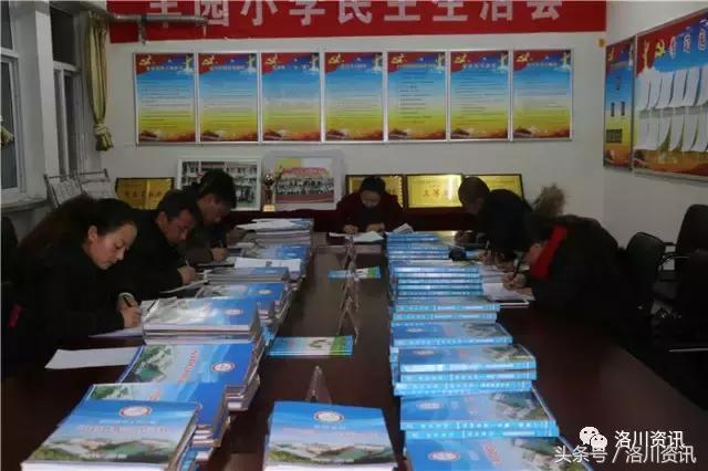 先进基层党组织村支部,洛川县丰园小学优秀学生