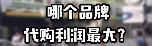 真假品牌店的识别,真假混卖