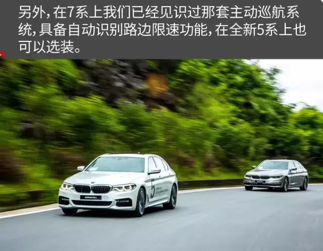 试驾全新宝马5系li,宝马5系舒适旅行