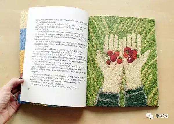 绣一本书，换你一生童心不泯