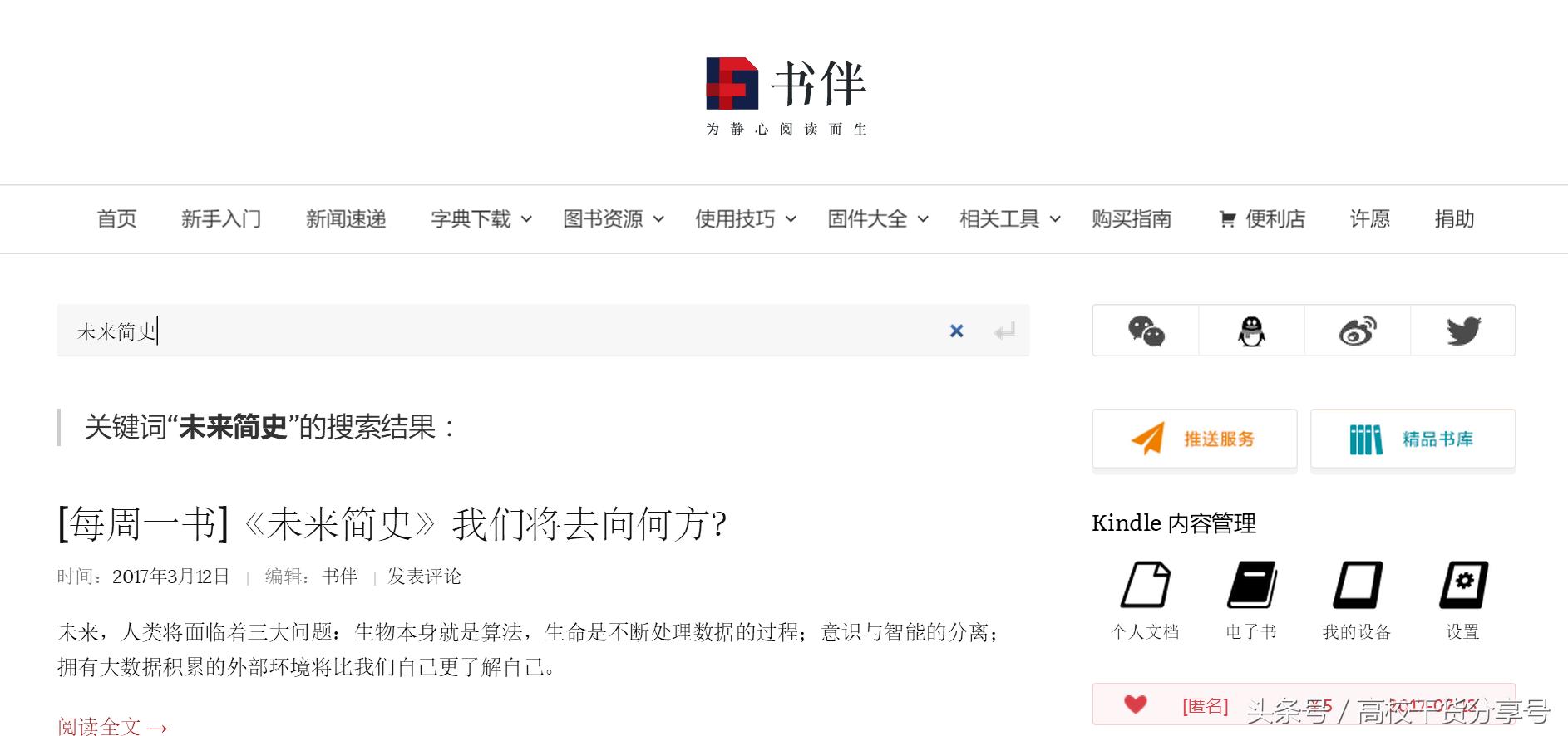 大学生免费书籍网站,10款免费电子书下载网站推荐