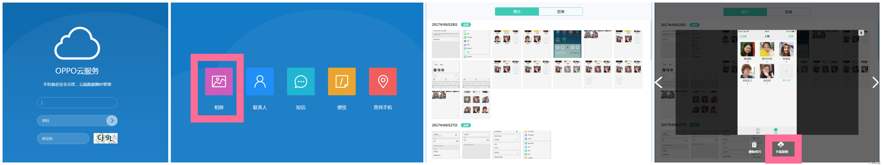 oppo云相册怎么扩大,oppo玩机技巧在哪个位置打开