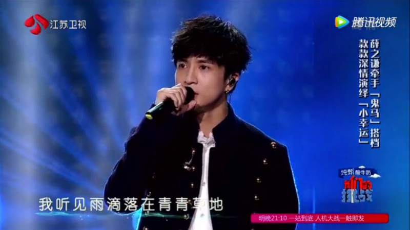 薛之谦和田馥甄同台,小幸运田馥甄薛之谦