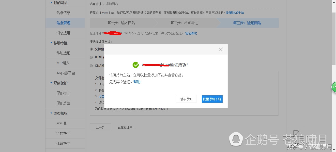 揭秘淘宝上10分钟快速收录网站,如何让搜索网站收录淘宝链接