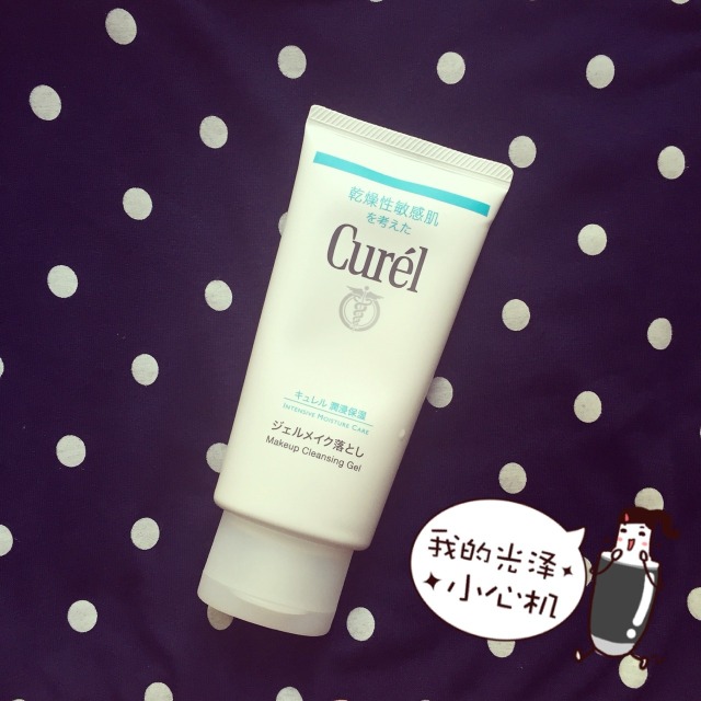 卸妆推荐混油皮痘肌,油皮闭口适合什么卸妆产品