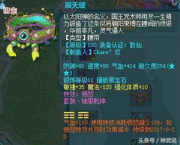 神武天魔99级,神武109天魔攻略