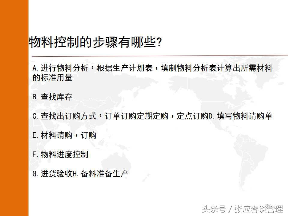 如何真正发挥PMC的功能来提高生产与物料控制（收藏）