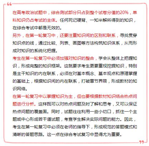 高考学霸笔记知识点整理大全,高三各科逆袭式复习
