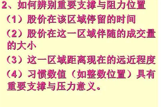 炒股把握技巧和方法图解,趋势线炒股技巧
