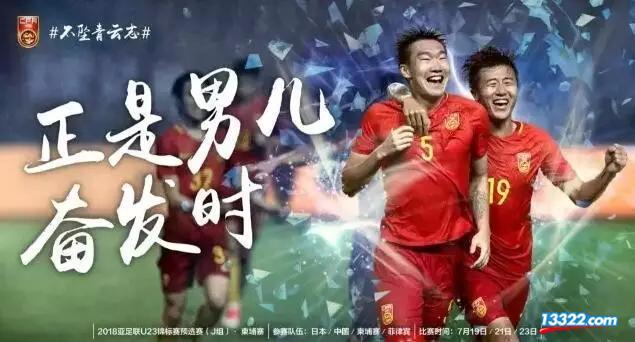 国足u23能踢过阿联酋吗,国足u23vs柬埔寨