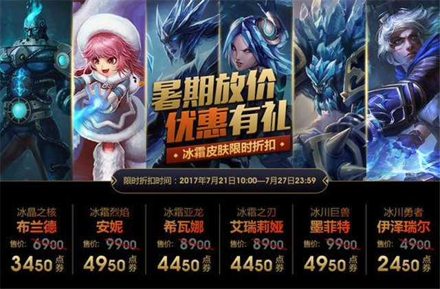 lolt1级皮肤,lol皮肤半价t1推荐