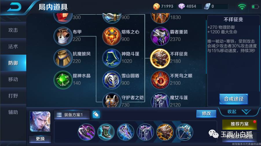 王者荣耀铠英雄出装攻略,王者荣耀新英雄铠的教学视频