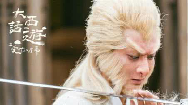 刘镇伟电视剧《大话西游》将播出，黄子韬至尊宝能否超越周星驰？