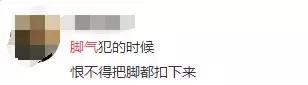 快！闻闻你的脚！听说大部分武汉伢都有脚气