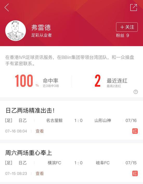 范志毅买足彩吗,范志毅赢了吗