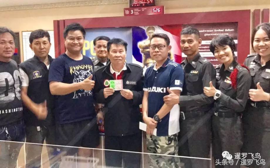 泰国彩票中240万,泰国彩票中600万