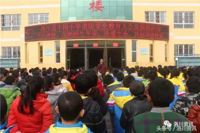 洛川丰园小学2020,洛川县丰园小学优秀学生