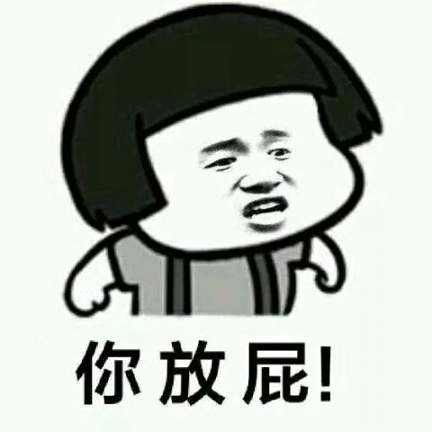 放屁的11个知识,18个你不知道的冷知识