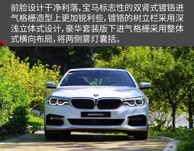 试驾全新宝马5系li,宝马5系舒适旅行