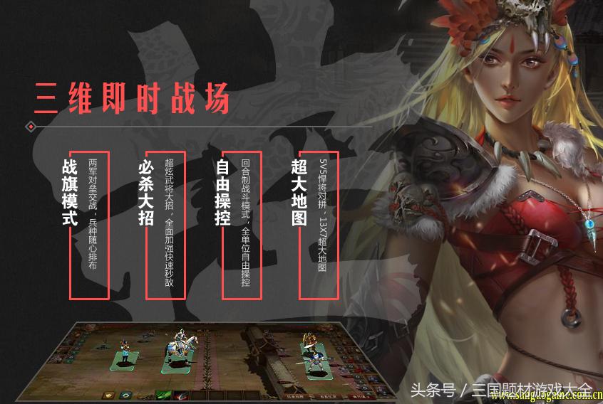 热血三国3军师联盟怎么样选军师,热血三国3官网