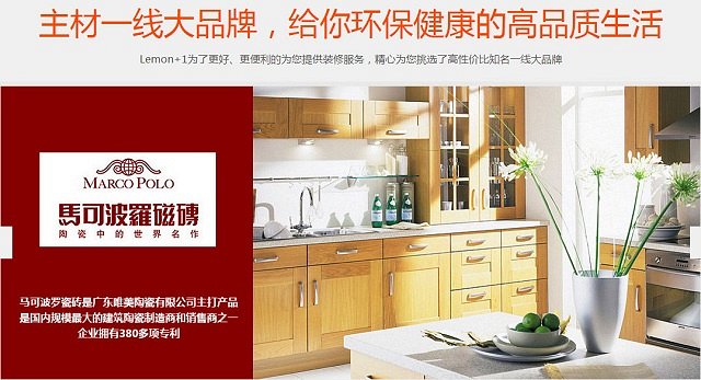 杭州柠檬树装饰官网,杭州柠檬树装饰公司