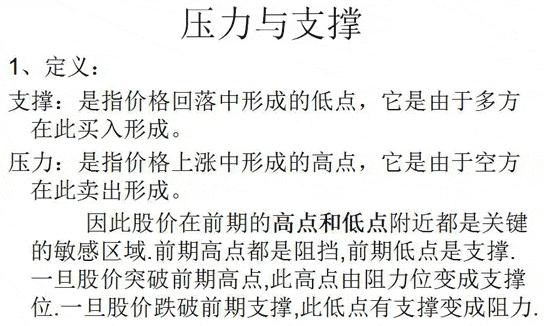 炒股把握技巧和方法图解,趋势线炒股技巧