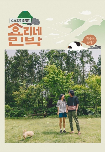 李孝利的民宿在哪可以看,李孝利的民宿在线观看