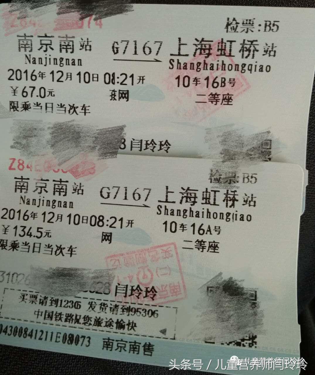 心得分享:暑假出行高峰,超过1.2米的儿童如何轻松买车票?坐卧铺儿童票是半价吗?一一为您解答