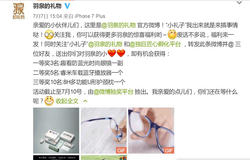 推荐一款性价比高的眼镜,海昌隐形眼镜推荐测评14.2