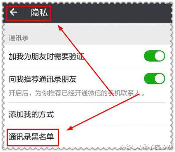 微信如何把陌生人拉黑删除,微信陌生人聊天被骚扰怎么举报