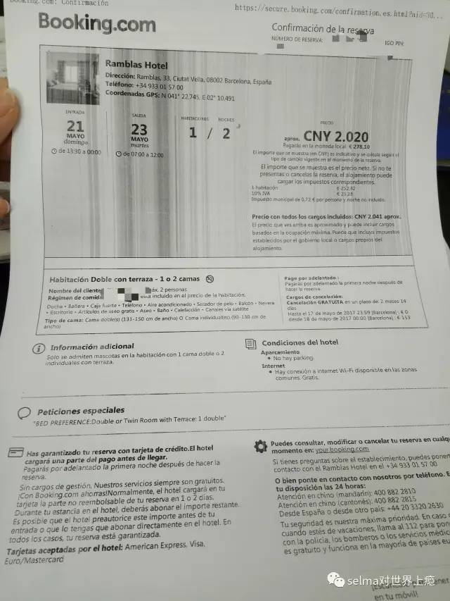 西班牙申根签证攻略,关于德国申根签证的所有干货