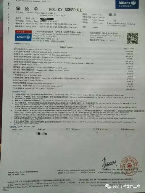 西班牙申根签证攻略,关于德国申根签证的所有干货