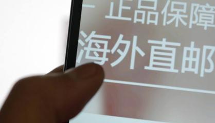 海淘大牌是真的假的,网购山寨商品大全