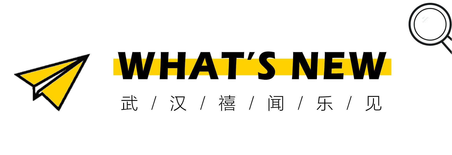 武汉很火的奶茶店,武汉很火的茶饮店