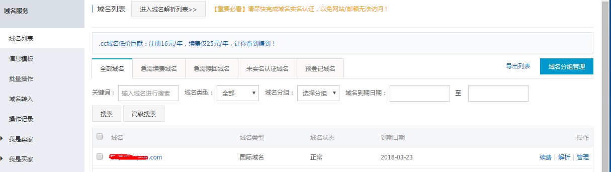 大淘客搭建网站使用国内服务器,淘客建站域名解析