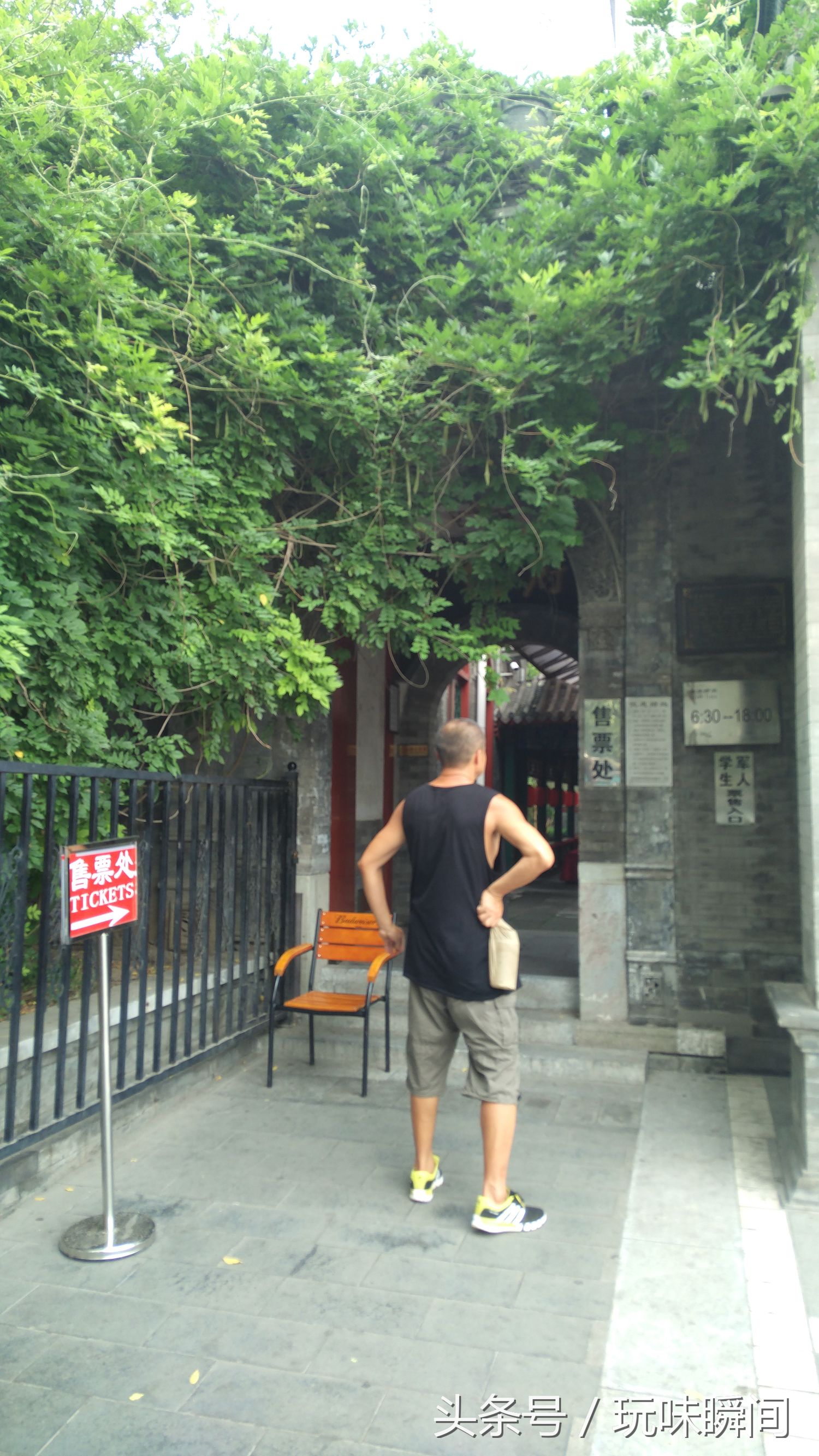 参观北京纪晓岚故居,从珠市口到纪晓岚故居