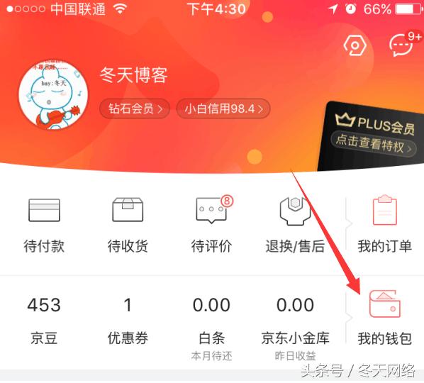 白条闪付和京东闪付一样吗,京东闪付和白条闪付哪个好